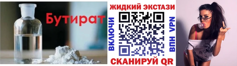 БУТИРАТ BDO 33%  Лаишево 