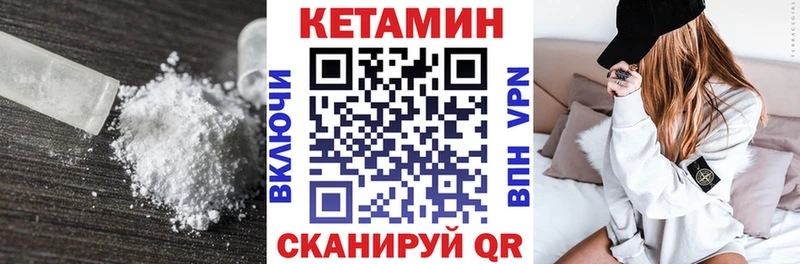 Кетамин VHQ  магазин продажи наркотиков  Лаишево 