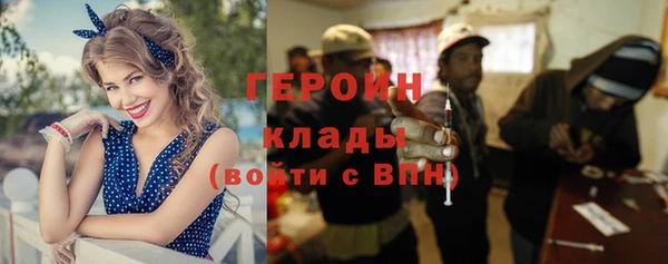 героин Арсеньев